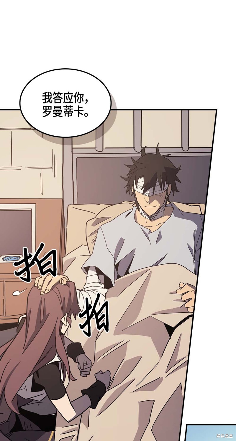 归还者的魔法要特别漫画,第99话3图