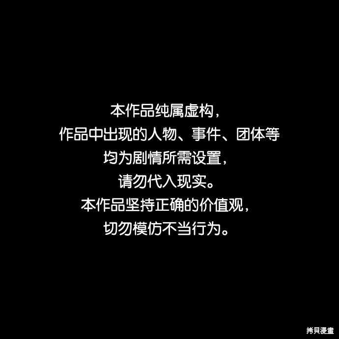 囚魂漫画,第1话1图