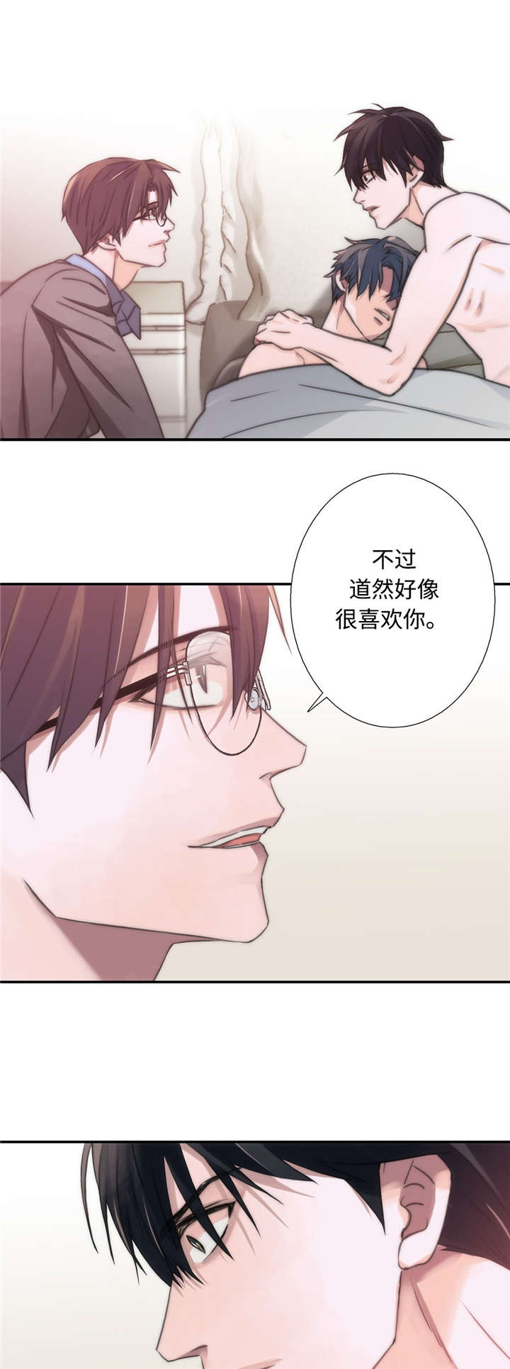 觉醒周期漫画,第24章：特别5图