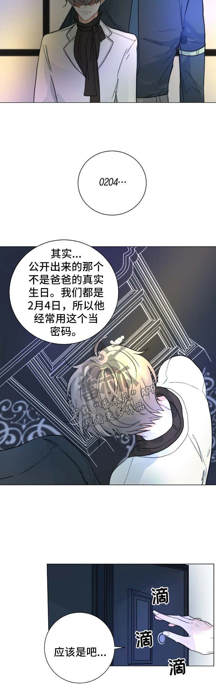 目标狩猎漫画,第33章：账本4图