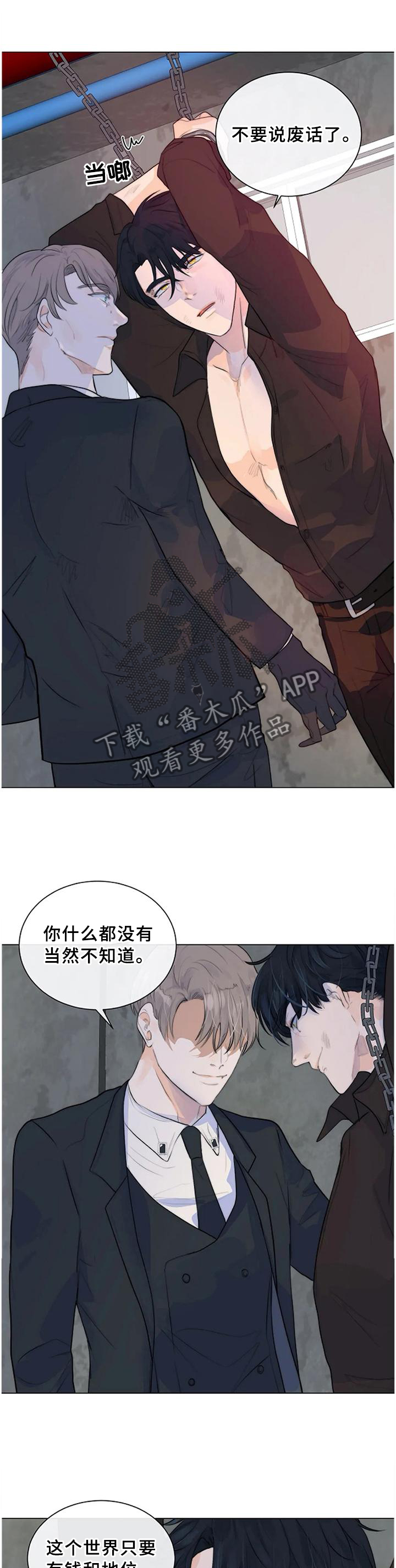 狩猎目标战漫画,第66章：明亮的未来1图