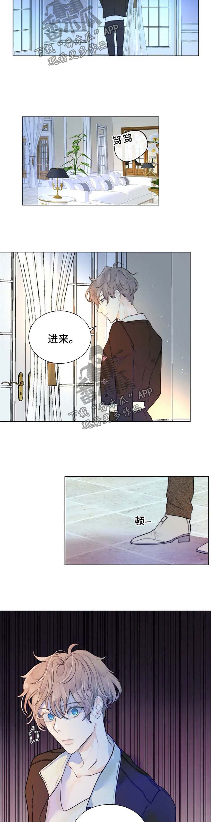 目标狩猎漫画,第63章：回来晚了3图