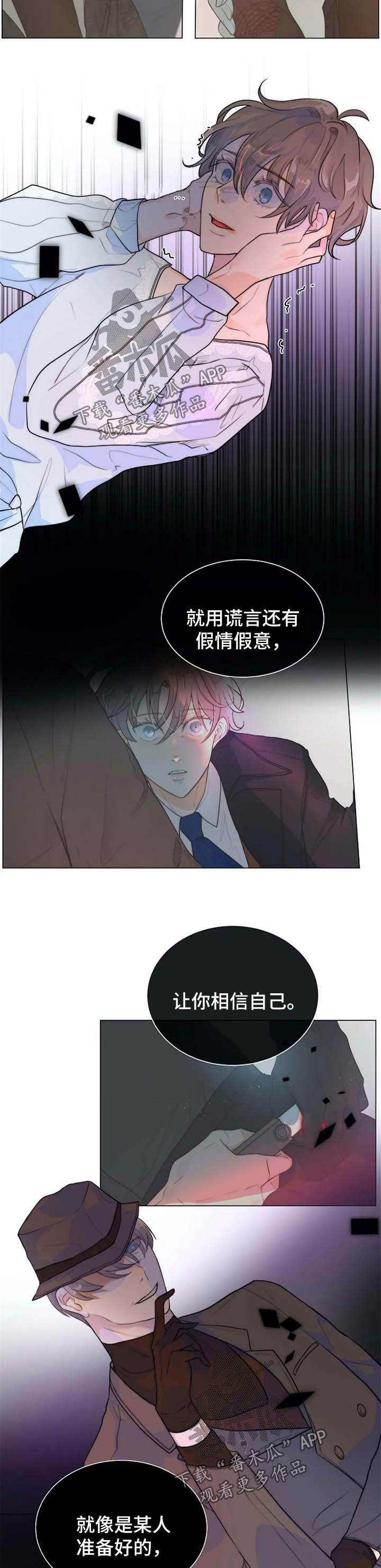 准备狩猎目标漫画,第62章：觉悟4图