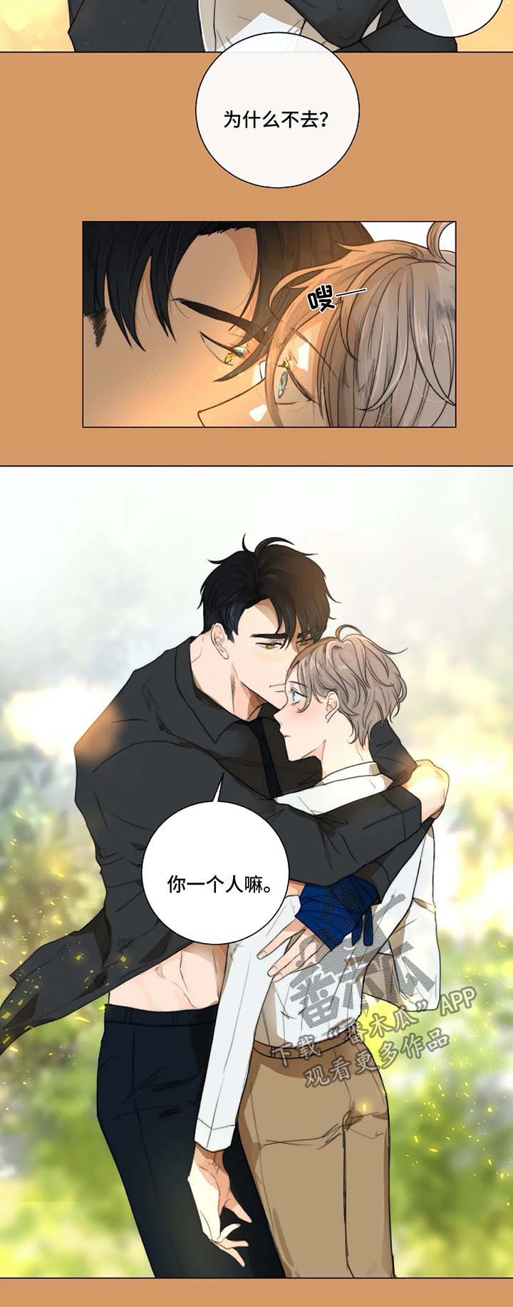 狩猎目标战漫画,第19章：去医院4图