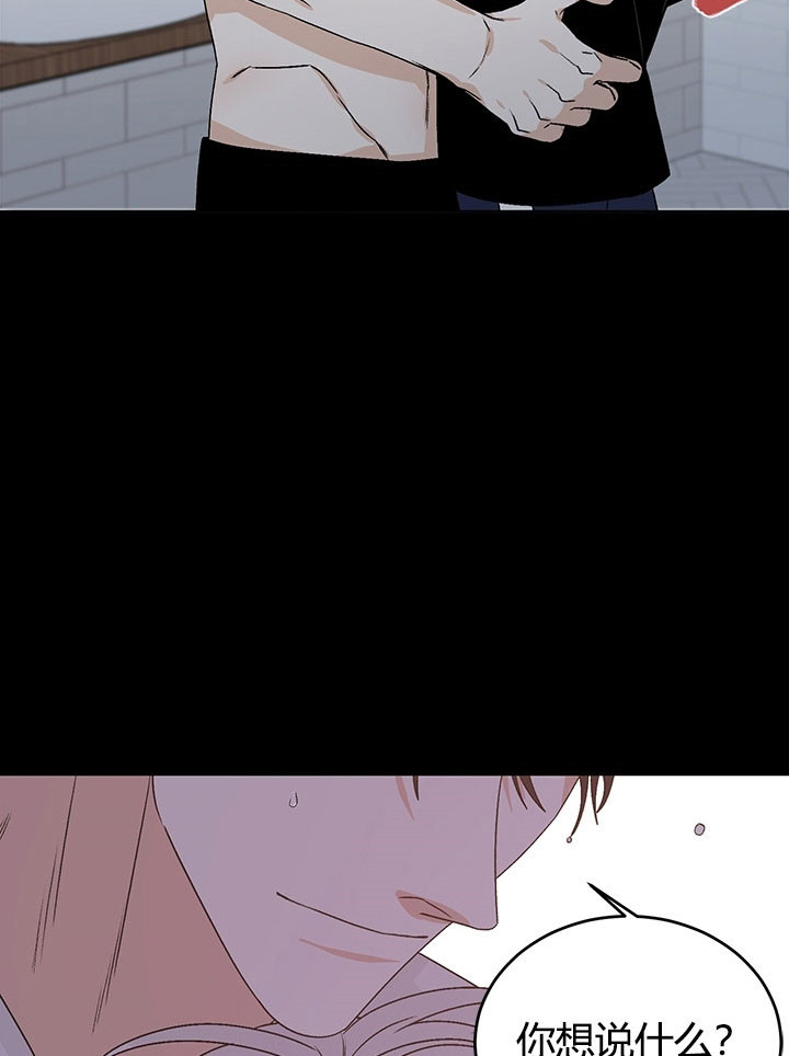 男神求婚后我跑了漫画,第71话5图