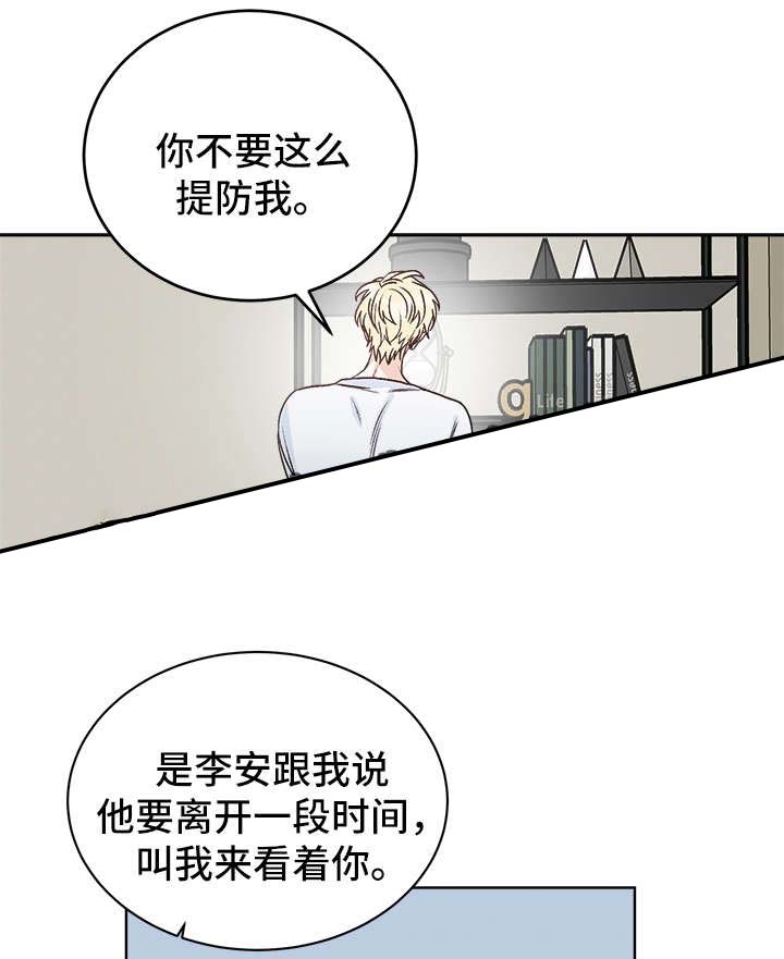 男神求婚后我跑了漫画,第43话1图