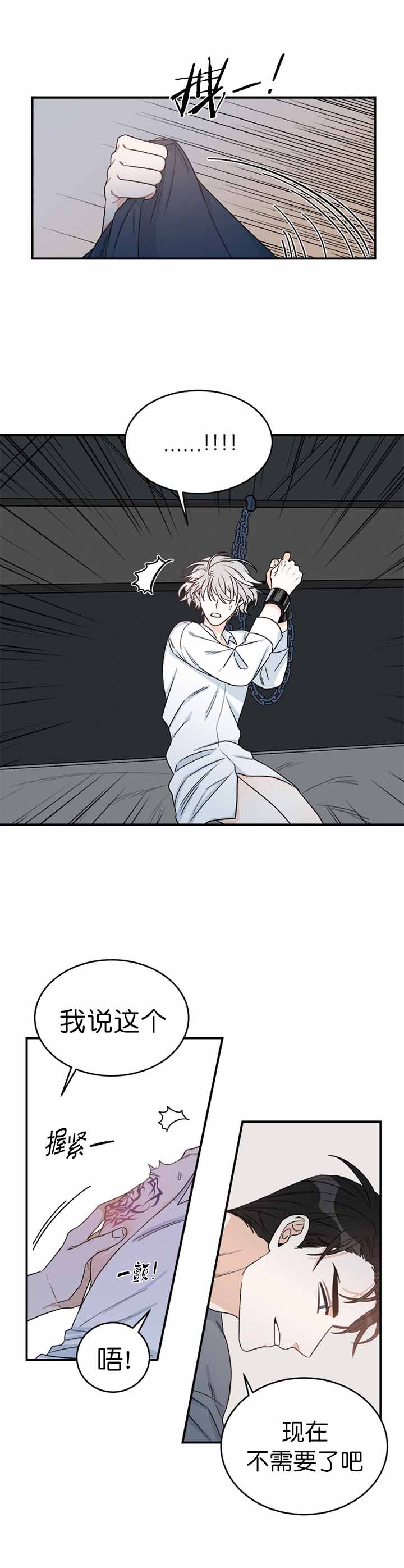 男神求婚后我跑了漫画,第14话1图
