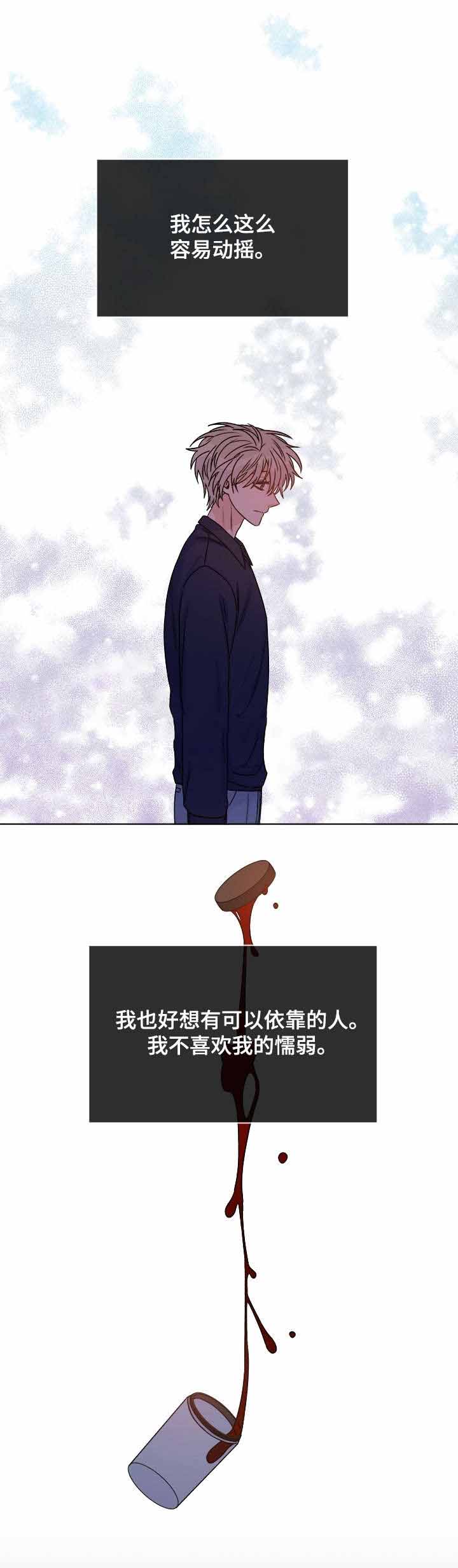 男神求婚后我跑了漫画,第38话5图