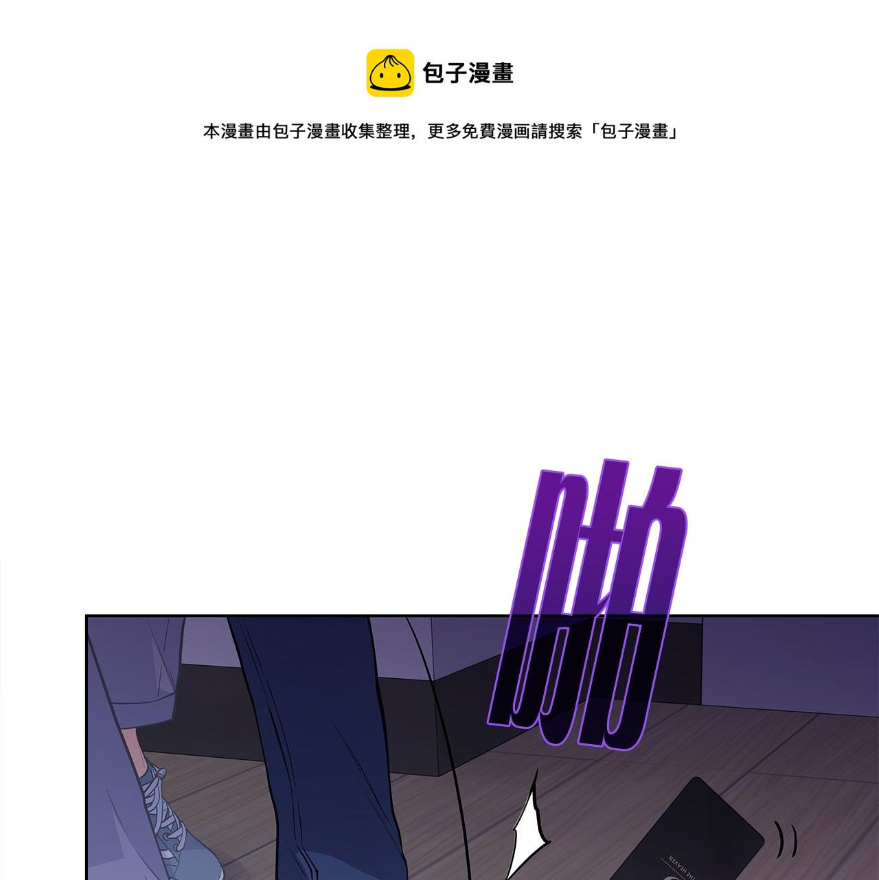 爱上梦中的他漫画,番外 第2话 留宿酒店1图