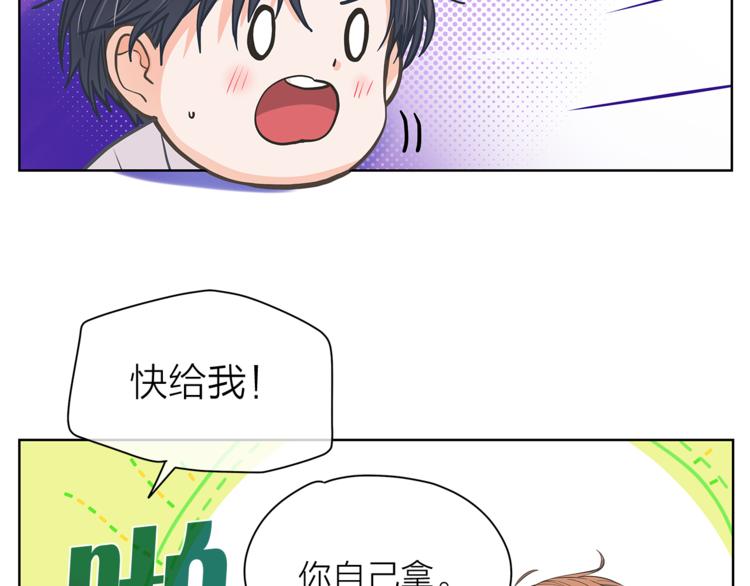 爱上梦中的他漫画,第125话 气氛浓烈1图