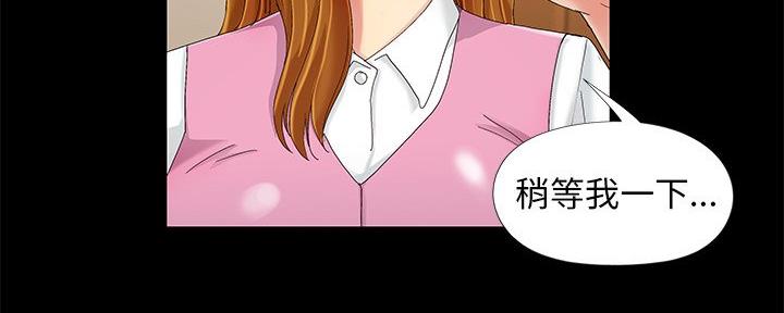 财产争夺战漫画,第13话3图