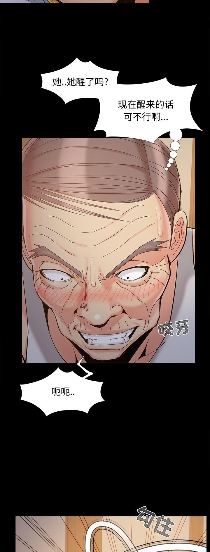 财产争夺战漫画,第49话3图