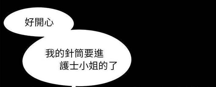 财产争夺战漫画,第24话4图