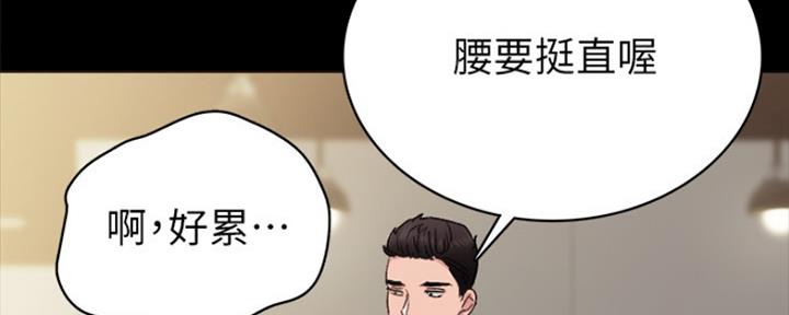 实习主任漫画,第159话5图