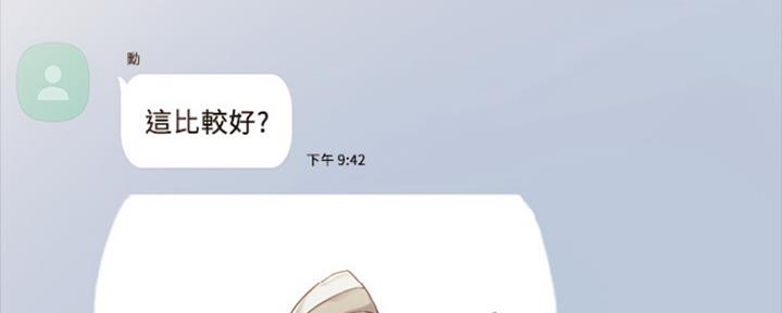 实习主任漫画,第154话2图