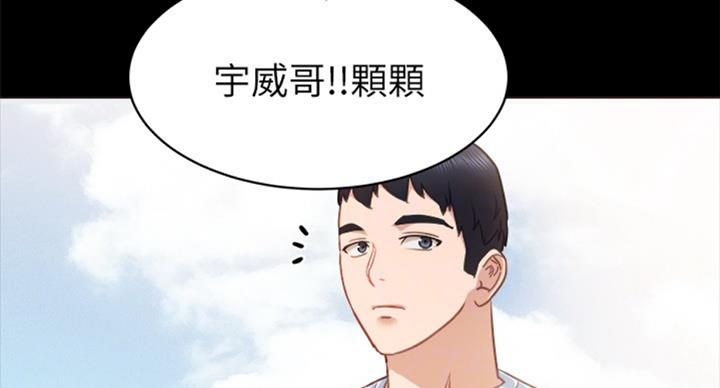 实习主任漫画,第116话5图