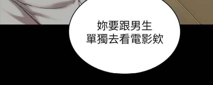 实习主任漫画,第156话5图