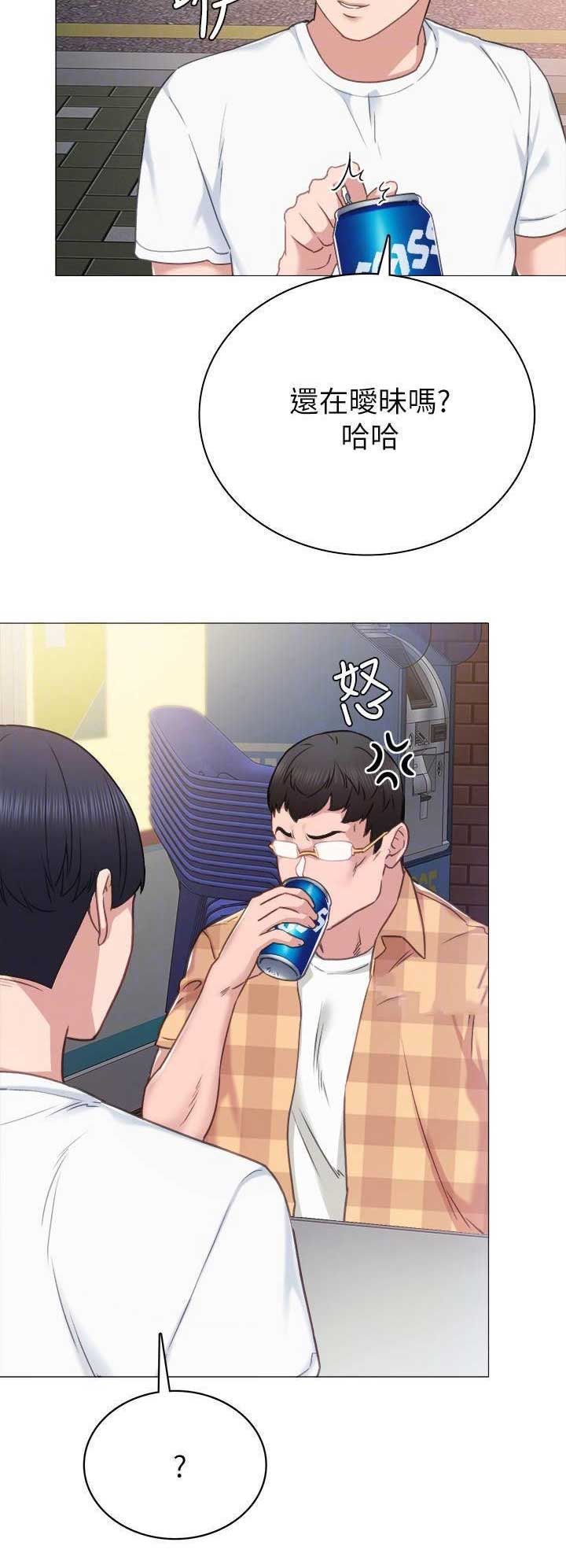 实习主任漫画,第92话2图