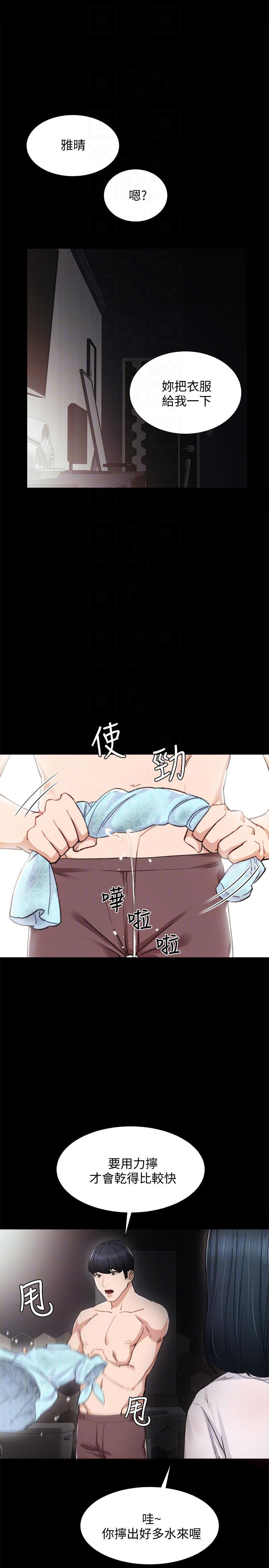 实习主任漫画,第13话4图
