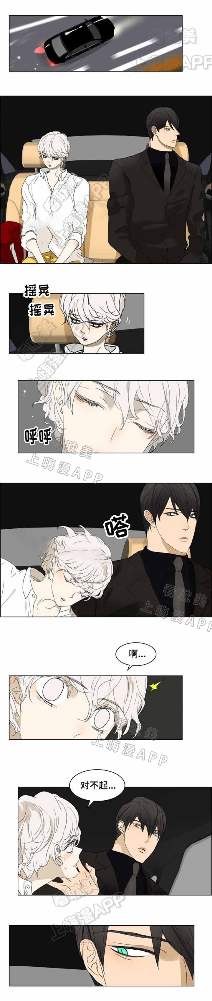 夜有所思合集漫画,第23话5图