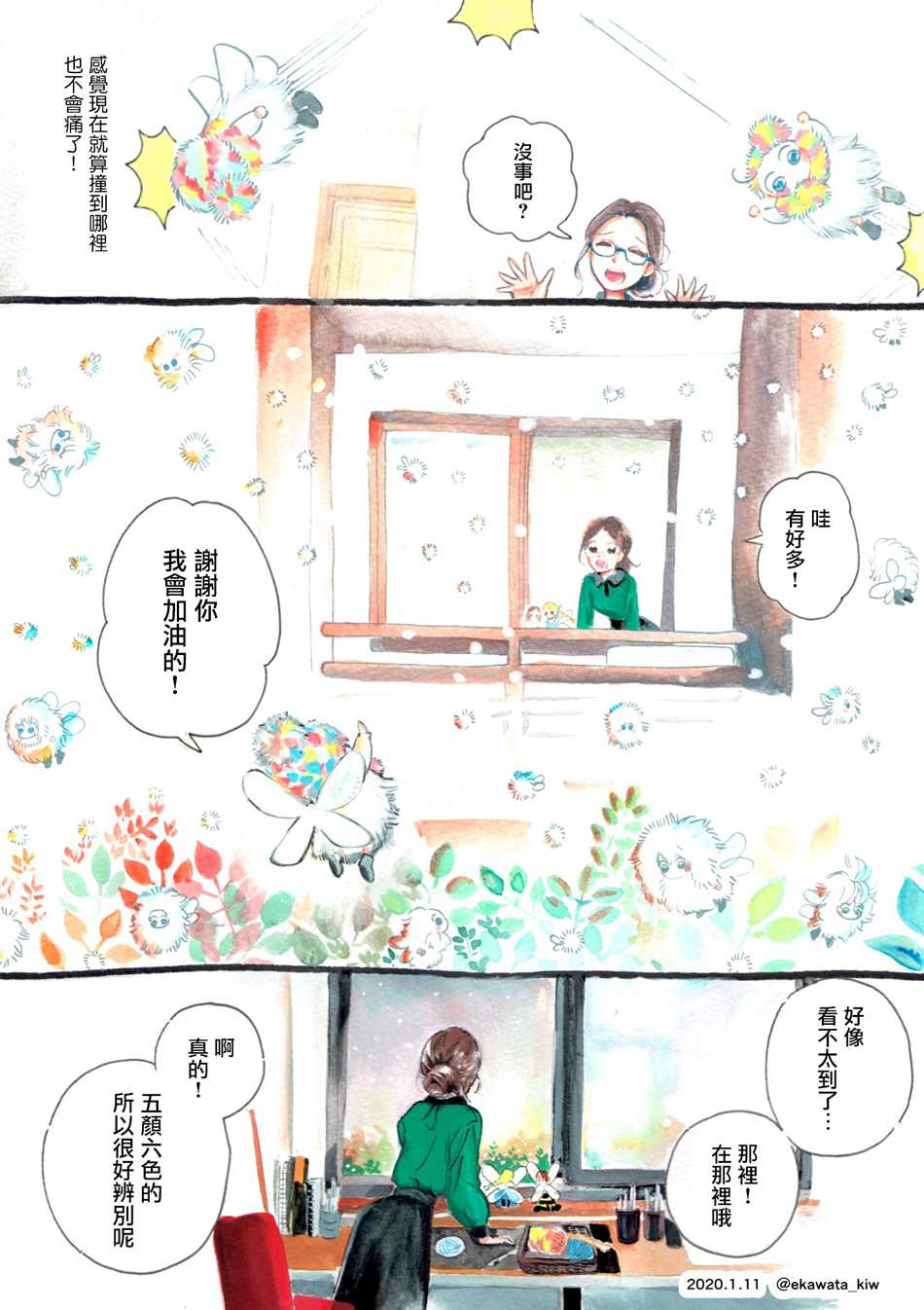 妖精来客漫画,番外064图