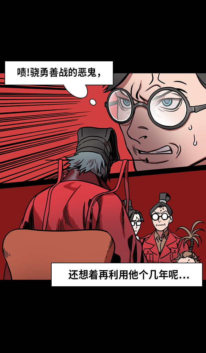 摩登三国漫画,[第256话]官渡之战-被逼到悬崖边的公孙瓒4图
