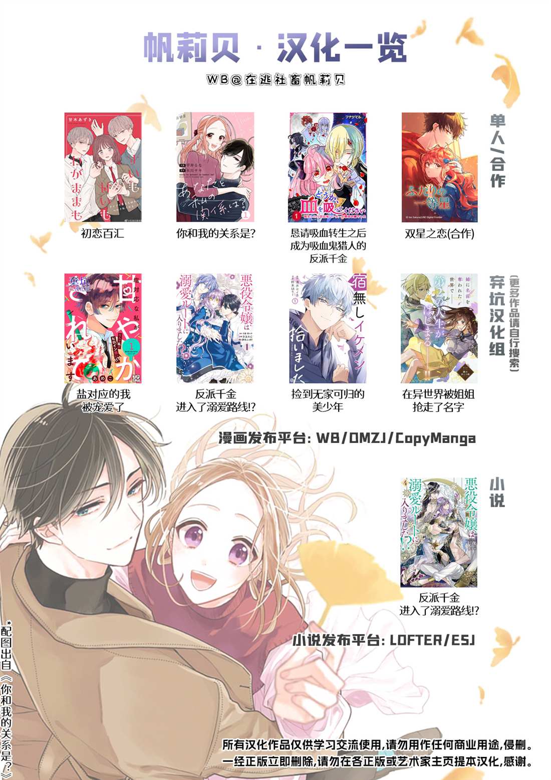 被想要杀死的对象溺爱著而深感困扰漫画,第1话3图