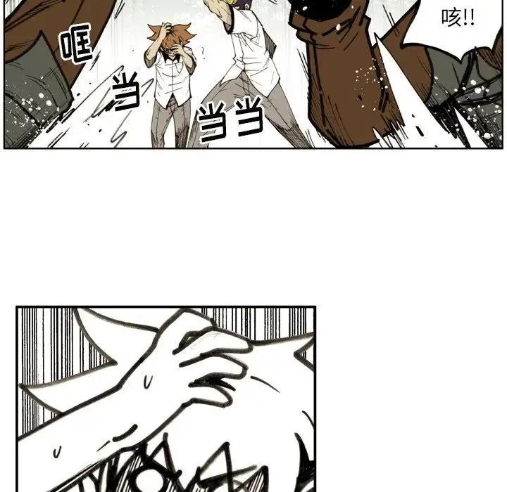痞子猎人漫画,263图