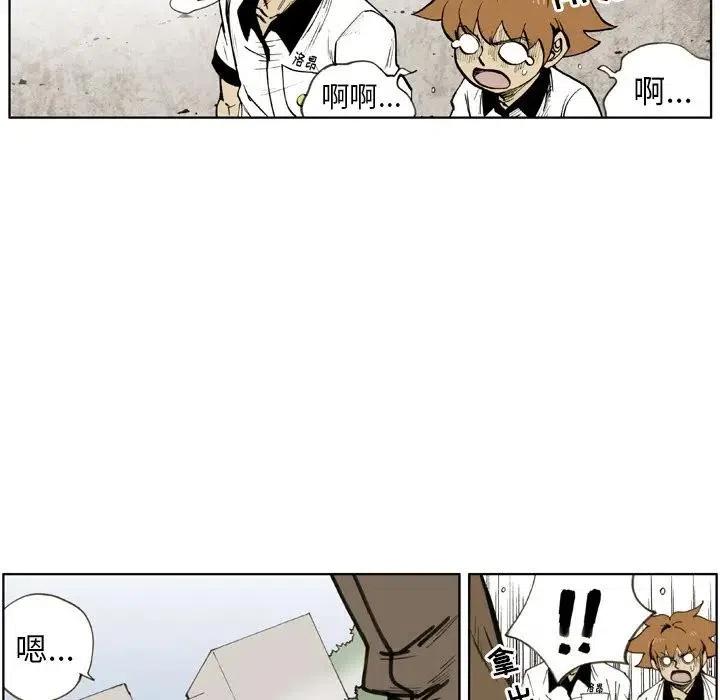 痞子猎人漫画,275图