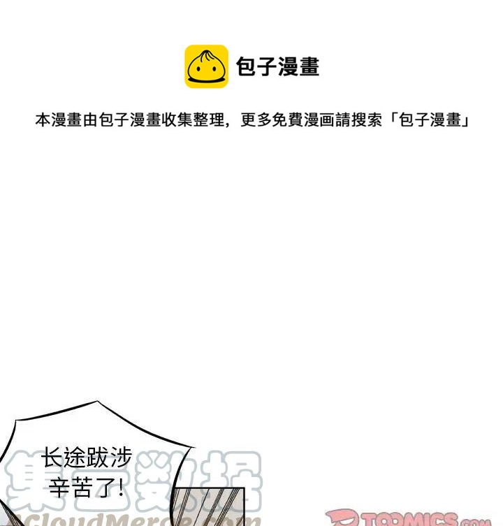 痞子猎人漫画,271图