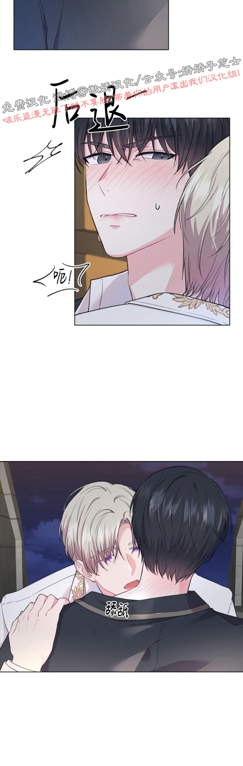 你爸爸是谁的小说漫画,第6话4图
