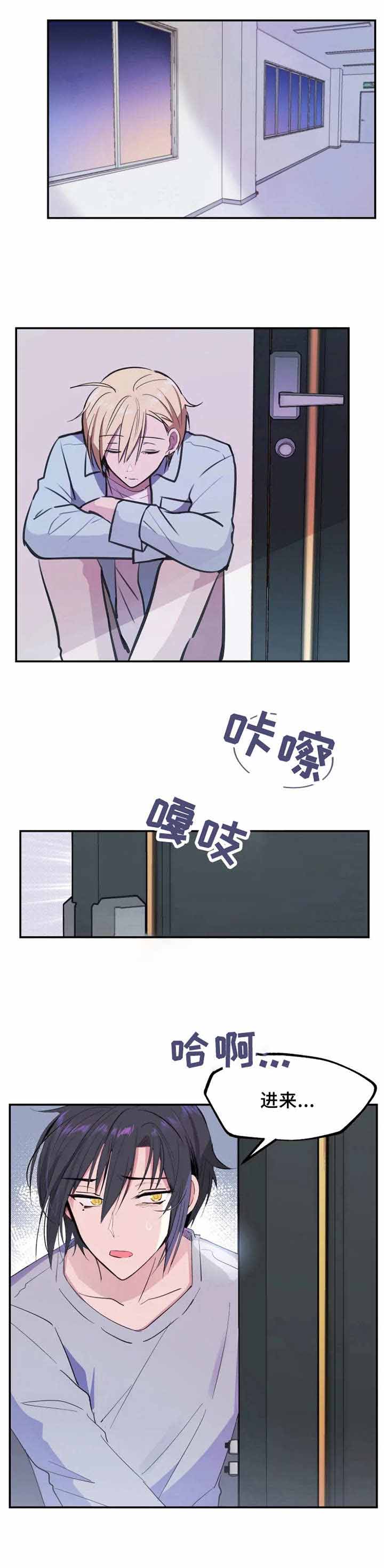 不准kiss漫画,第14话5图