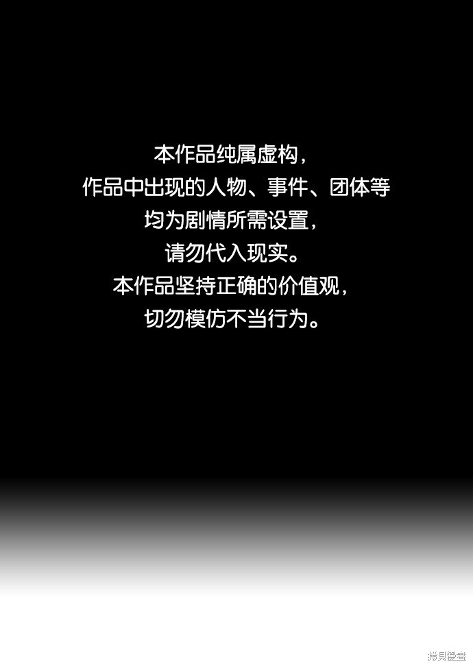 王游戏漫画,第12话1图