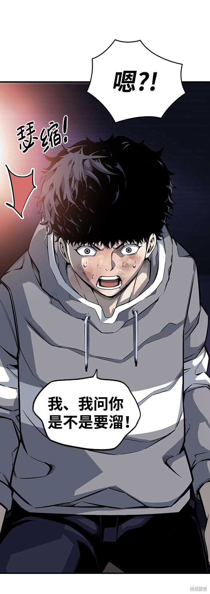 王游戏漫画,第16话1图
