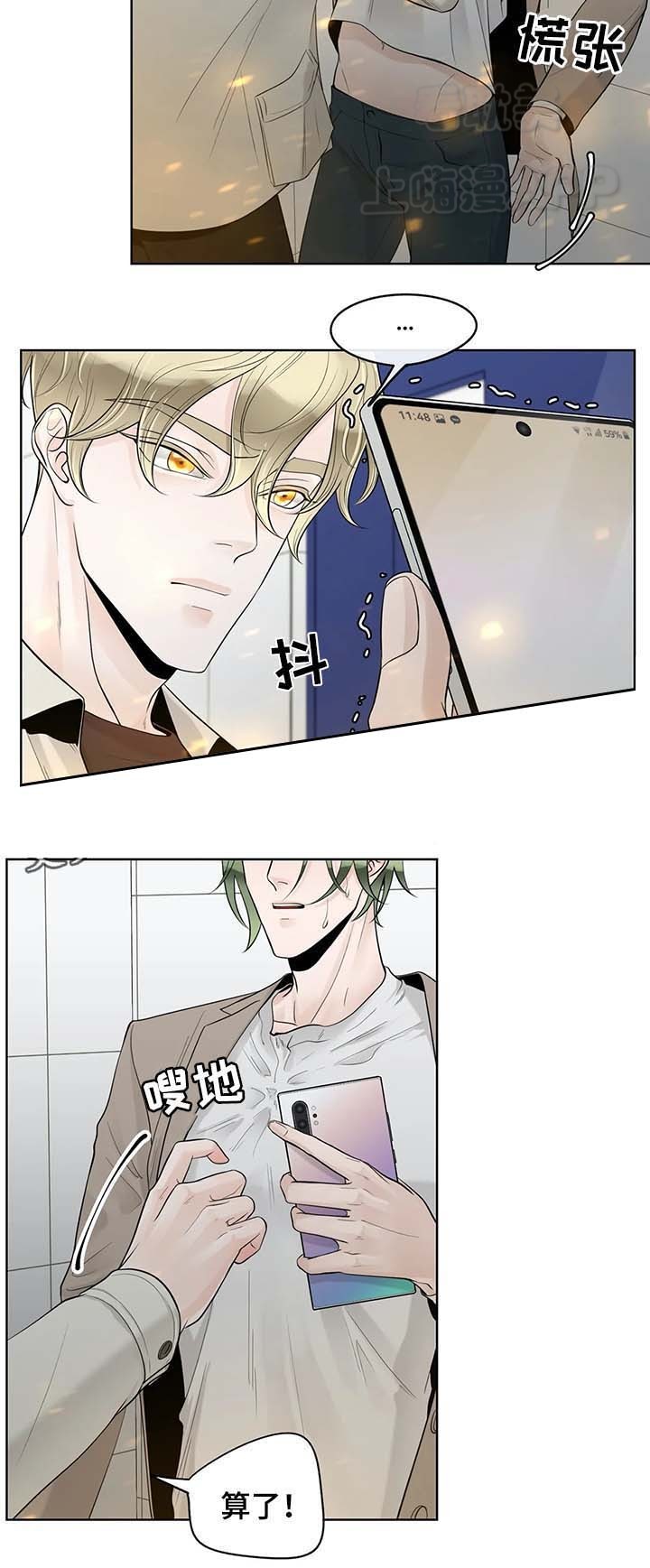 阿尔法伴侣漫画,第57话4图