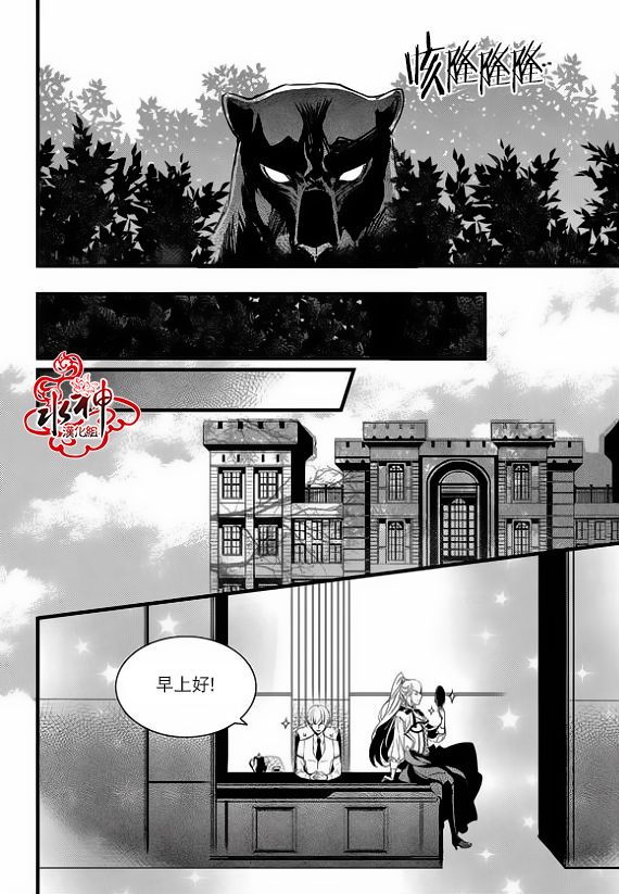吸血鬼图书馆漫画,第24话1图