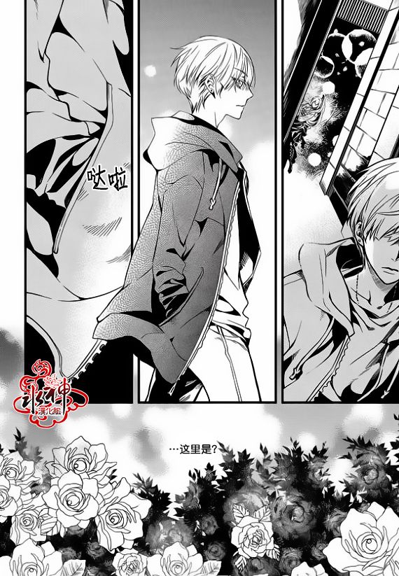 吸血鬼图书馆漫画,第24话3图