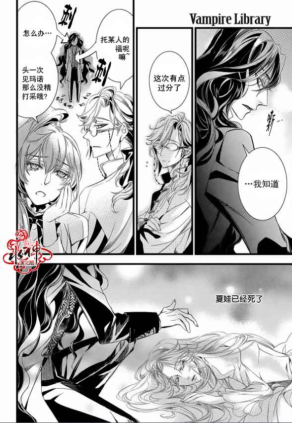 吸血鬼图书馆漫画,第11话1图