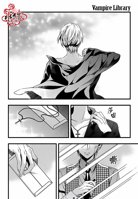 吸血鬼图书馆漫画,第15话4图