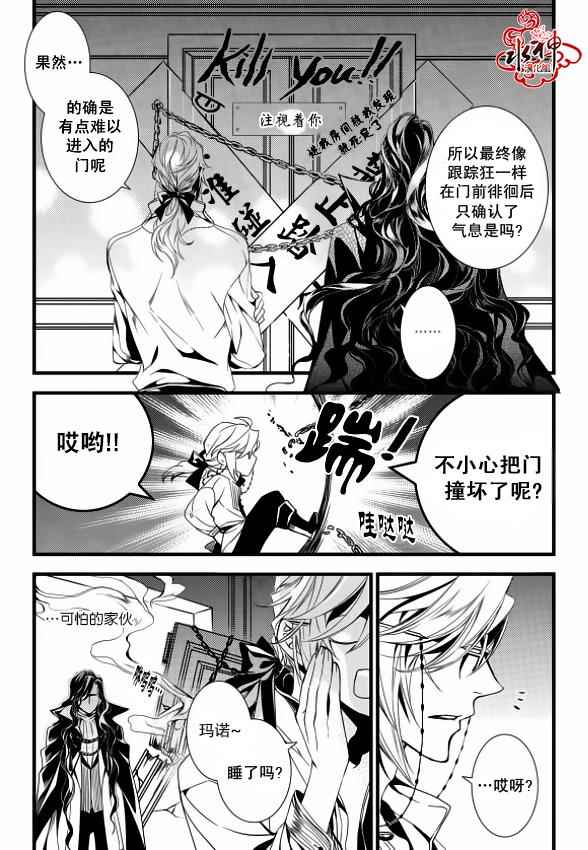 吸血鬼图书馆漫画,第12话5图