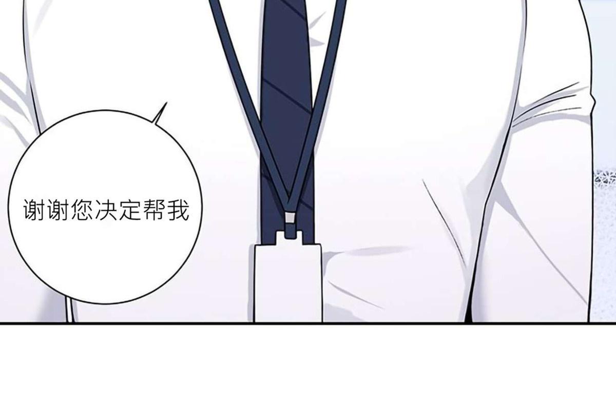 冬日后的樱花第四季漫画,第33话4图