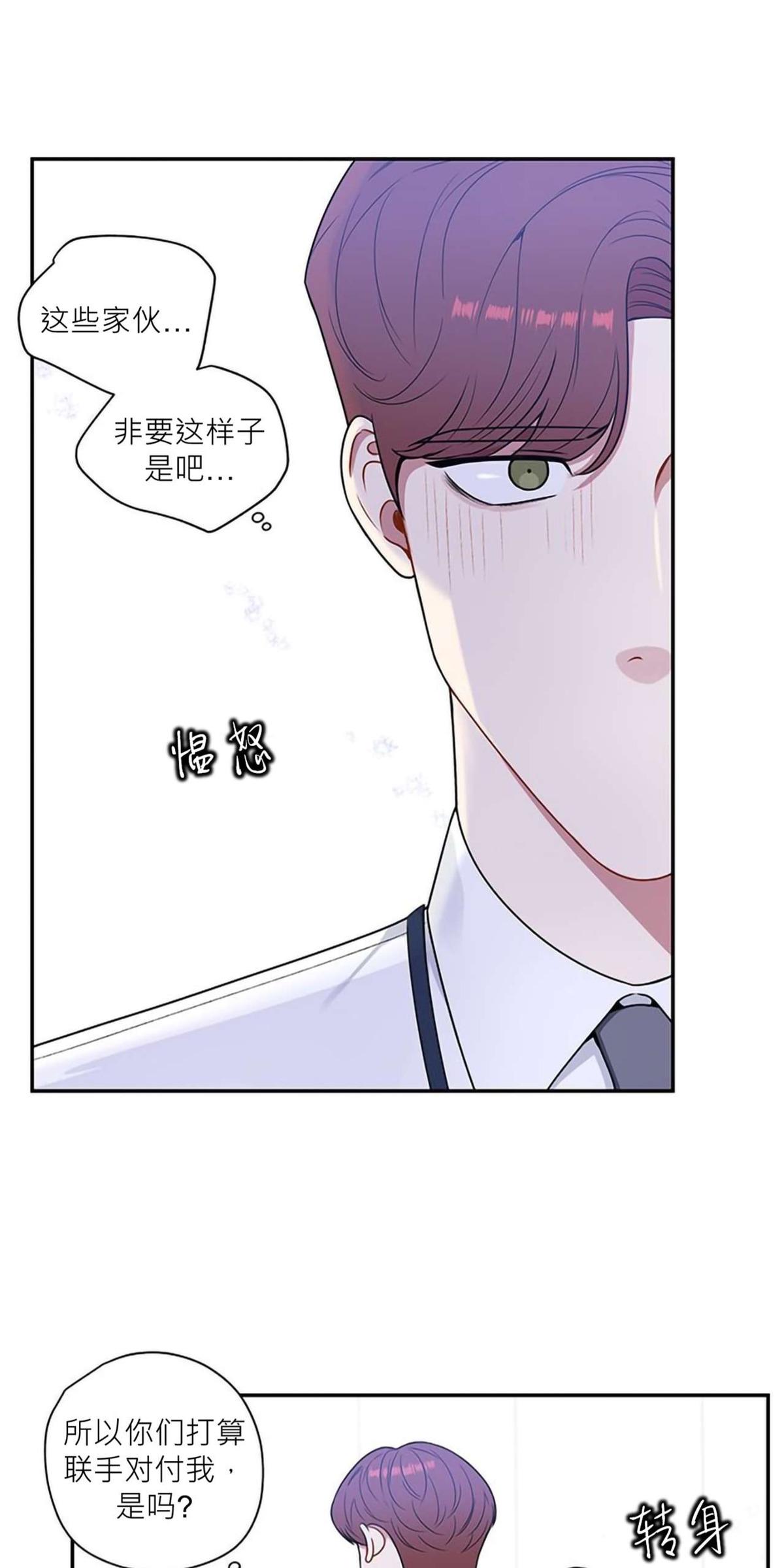 冬日后的樱花第四季漫画,第33话4图