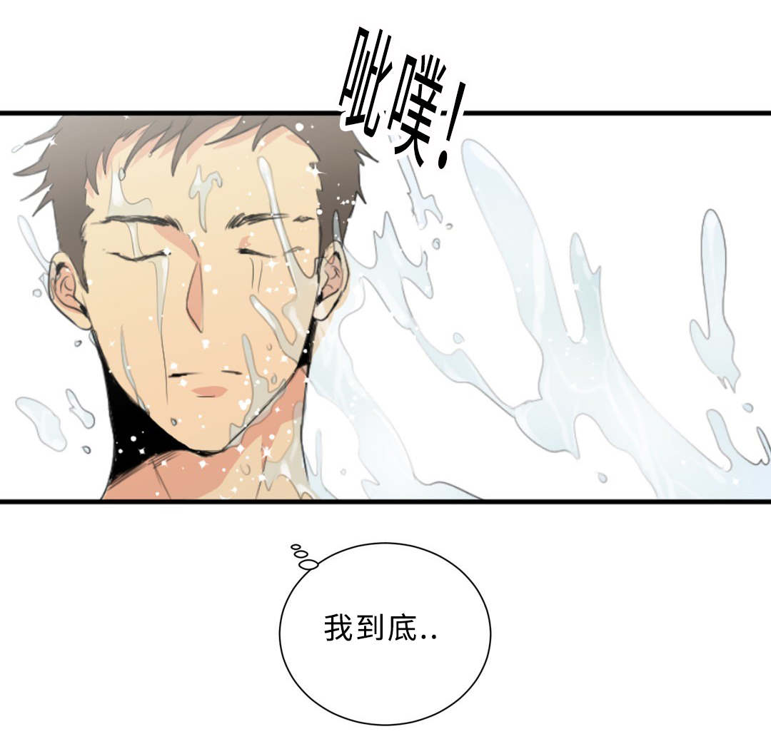 相似形态漫画,第40话4图