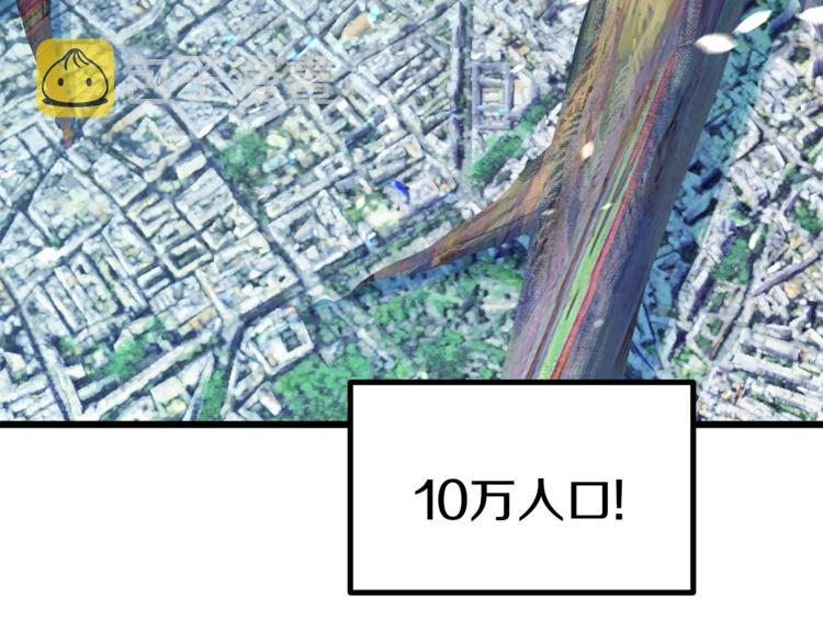 拔剑九亿次漫画,第74话  把事情闹大2图