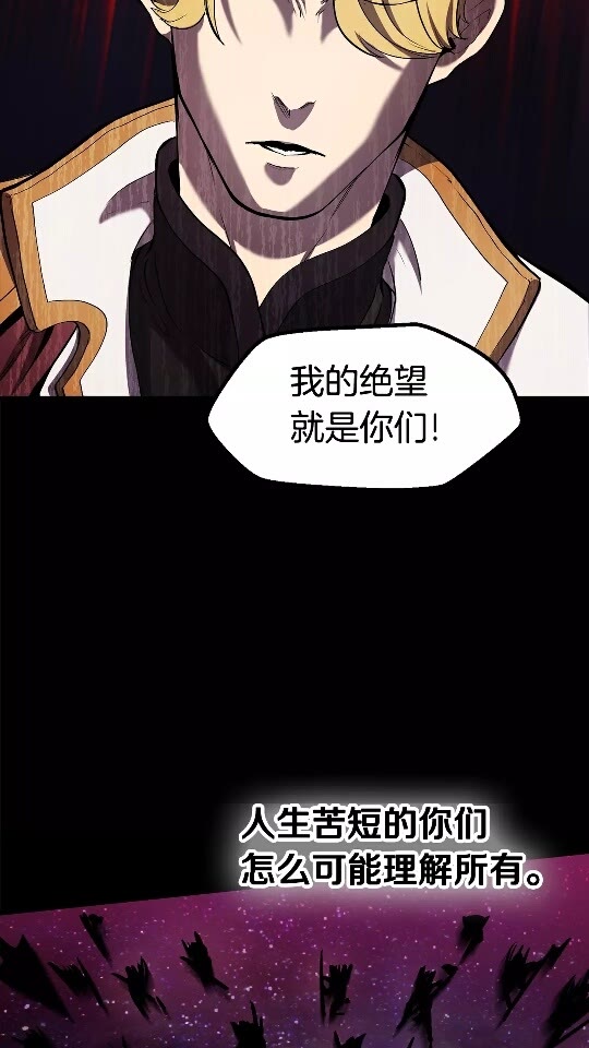 拔剑九亿次漫画,第50话 伪神1图