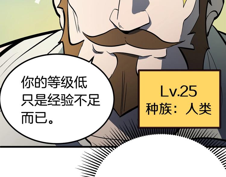 拔剑九亿次漫画,第6话 额，抱歉2图