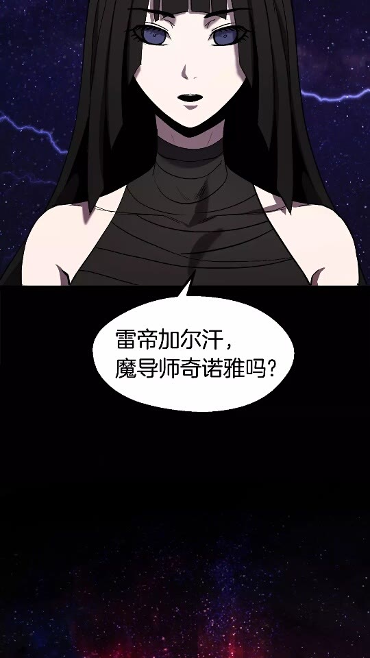 拔剑九亿次漫画,第50话 伪神3图