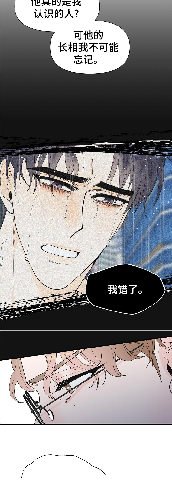 超能力职员漫画,第106章：彻底结束了5图