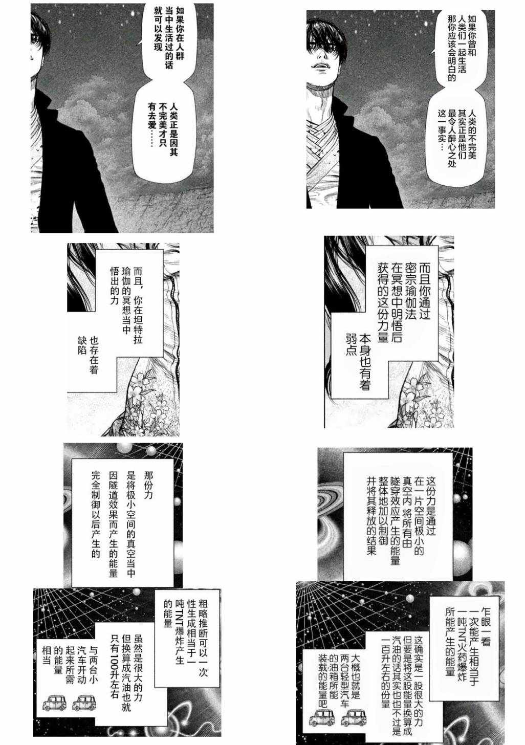 Origin-源型机漫画,汉化说明3图
