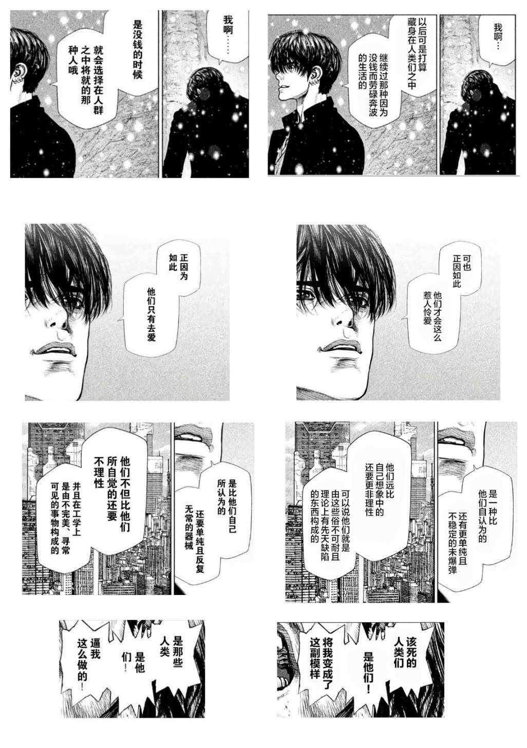 Origin-源型机漫画,汉化说明2图